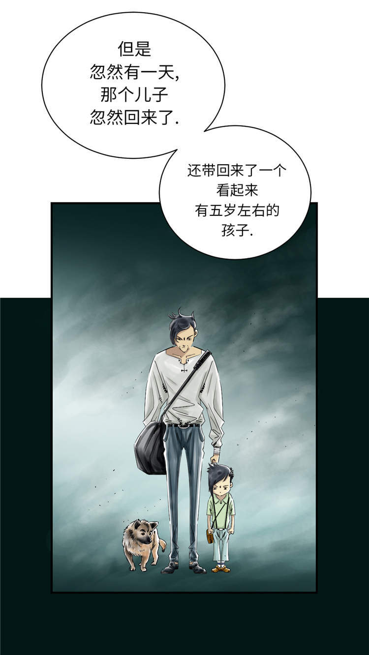 《都市兽种》漫画最新章节第43章：讨厌的任务免费下拉式在线观看章节第【19】张图片