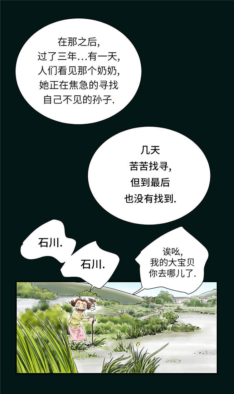 《都市兽种》漫画最新章节第43章：讨厌的任务免费下拉式在线观看章节第【10】张图片