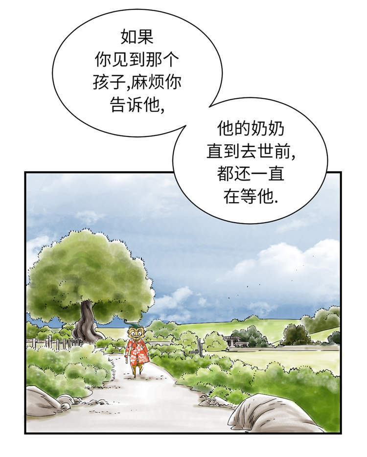 《都市兽种》漫画最新章节第43章：讨厌的任务免费下拉式在线观看章节第【5】张图片