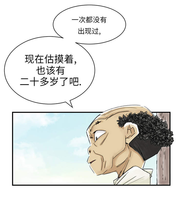 《都市兽种》漫画最新章节第43章：讨厌的任务免费下拉式在线观看章节第【7】张图片