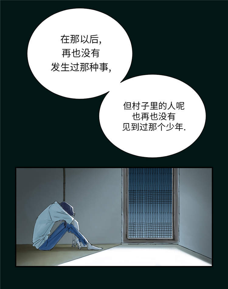 《都市兽种》漫画最新章节第43章：讨厌的任务免费下拉式在线观看章节第【11】张图片