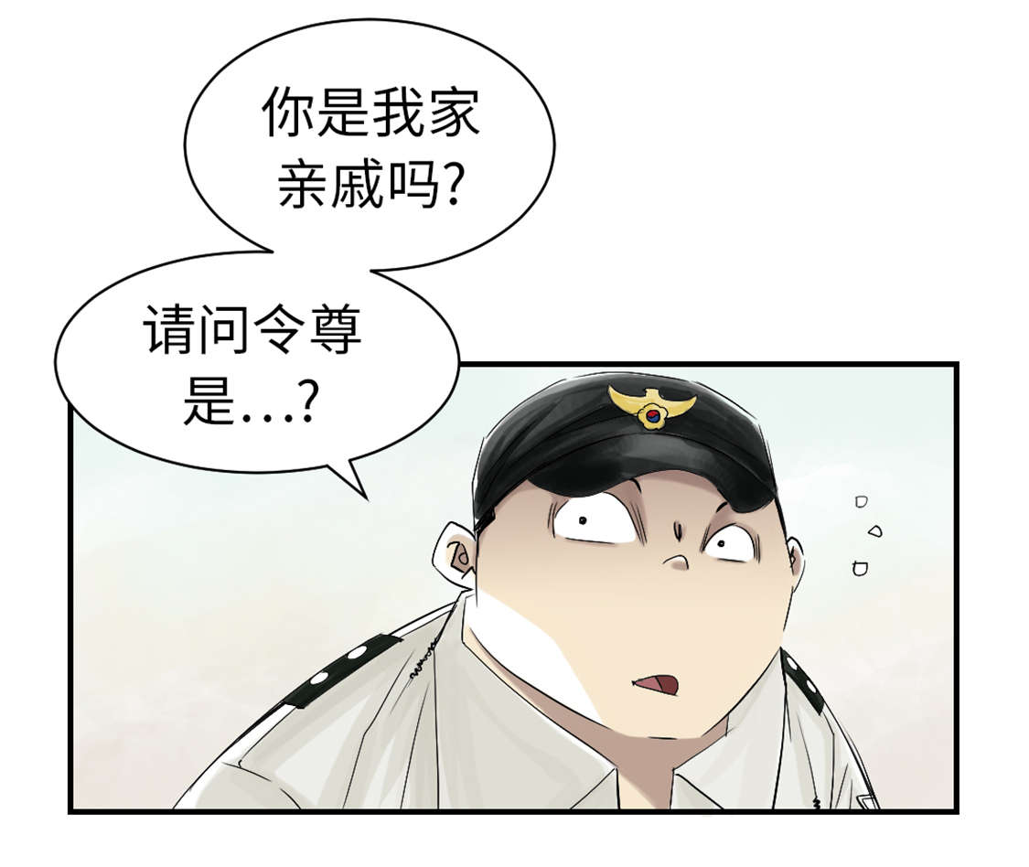 《都市兽种》漫画最新章节第44章：秘密任务免费下拉式在线观看章节第【20】张图片