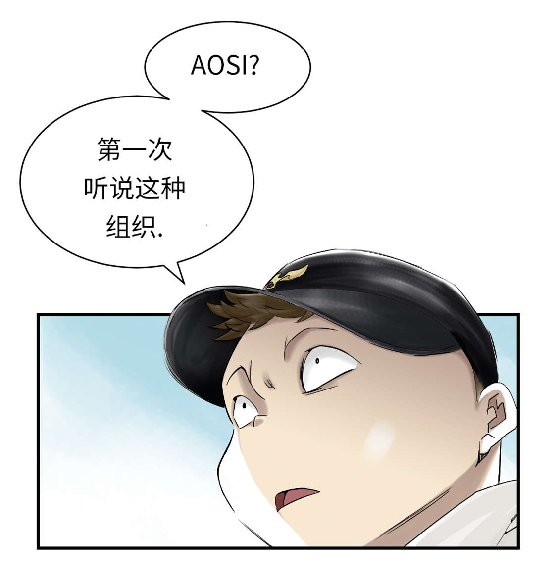 《都市兽种》漫画最新章节第44章：秘密任务免费下拉式在线观看章节第【9】张图片