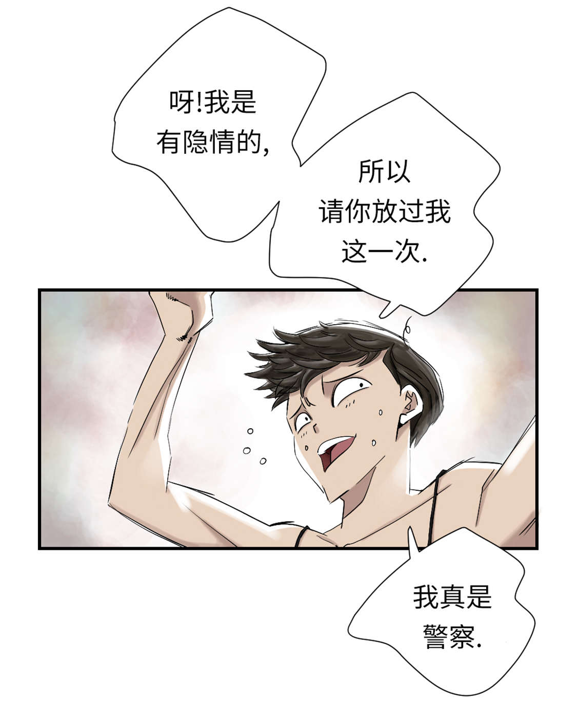 《都市兽种》漫画最新章节第44章：秘密任务免费下拉式在线观看章节第【12】张图片