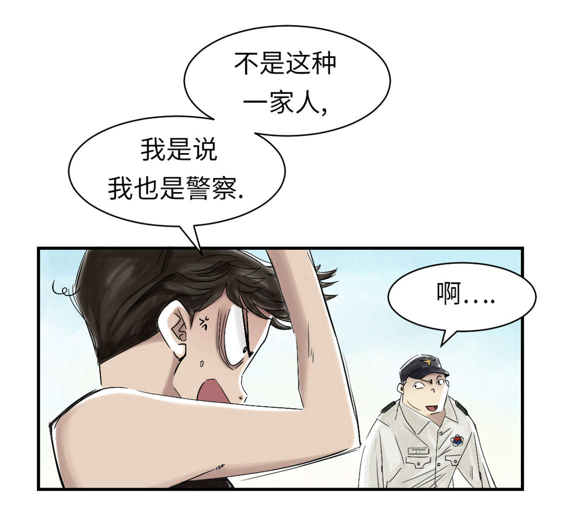 《都市兽种》漫画最新章节第44章：秘密任务免费下拉式在线观看章节第【19】张图片