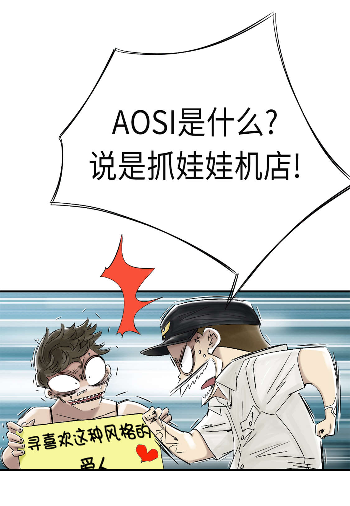 《都市兽种》漫画最新章节第44章：秘密任务免费下拉式在线观看章节第【3】张图片