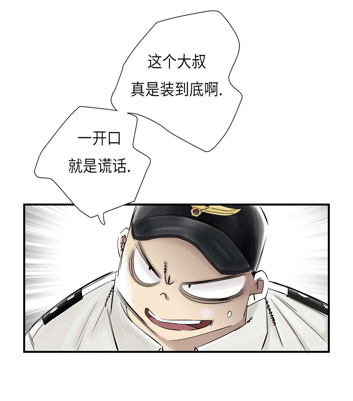 《都市兽种》漫画最新章节第44章：秘密任务免费下拉式在线观看章节第【1】张图片