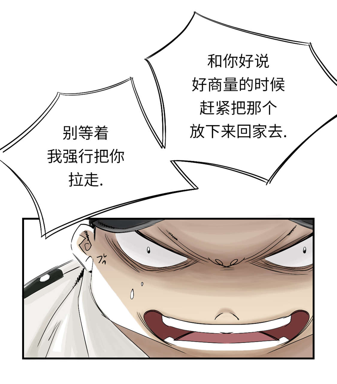 《都市兽种》漫画最新章节第44章：秘密任务免费下拉式在线观看章节第【13】张图片