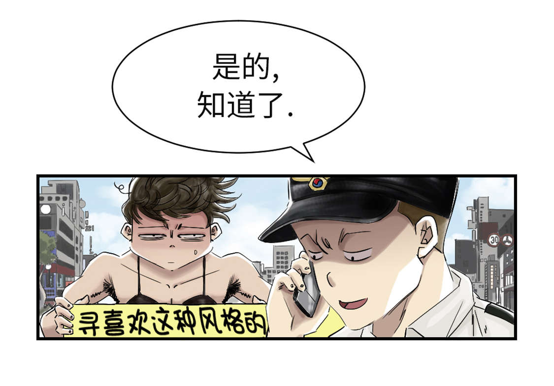 《都市兽种》漫画最新章节第44章：秘密任务免费下拉式在线观看章节第【5】张图片