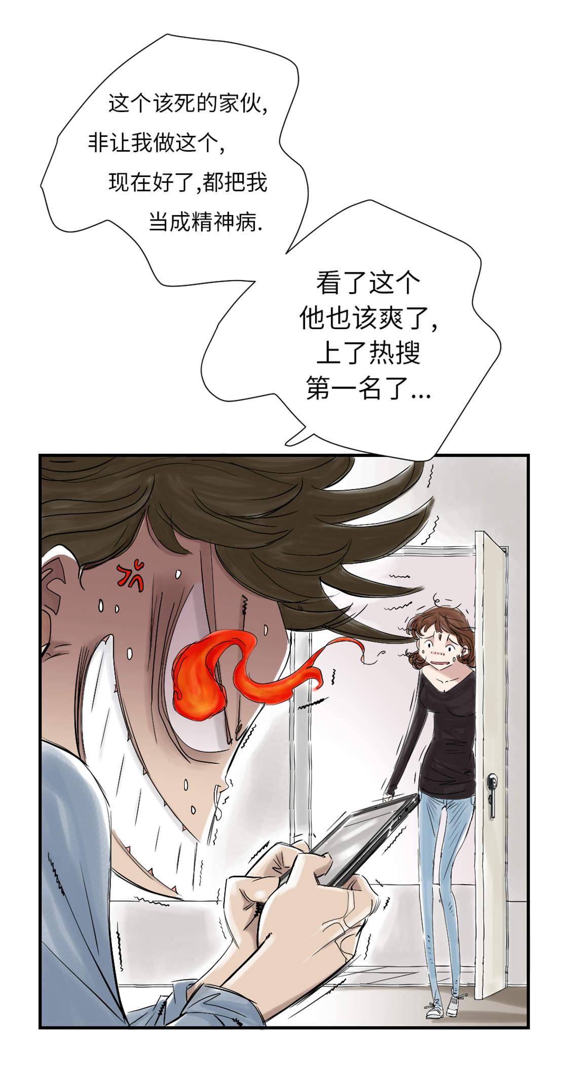 《都市兽种》漫画最新章节第45章：大型娃娃机免费下拉式在线观看章节第【3】张图片