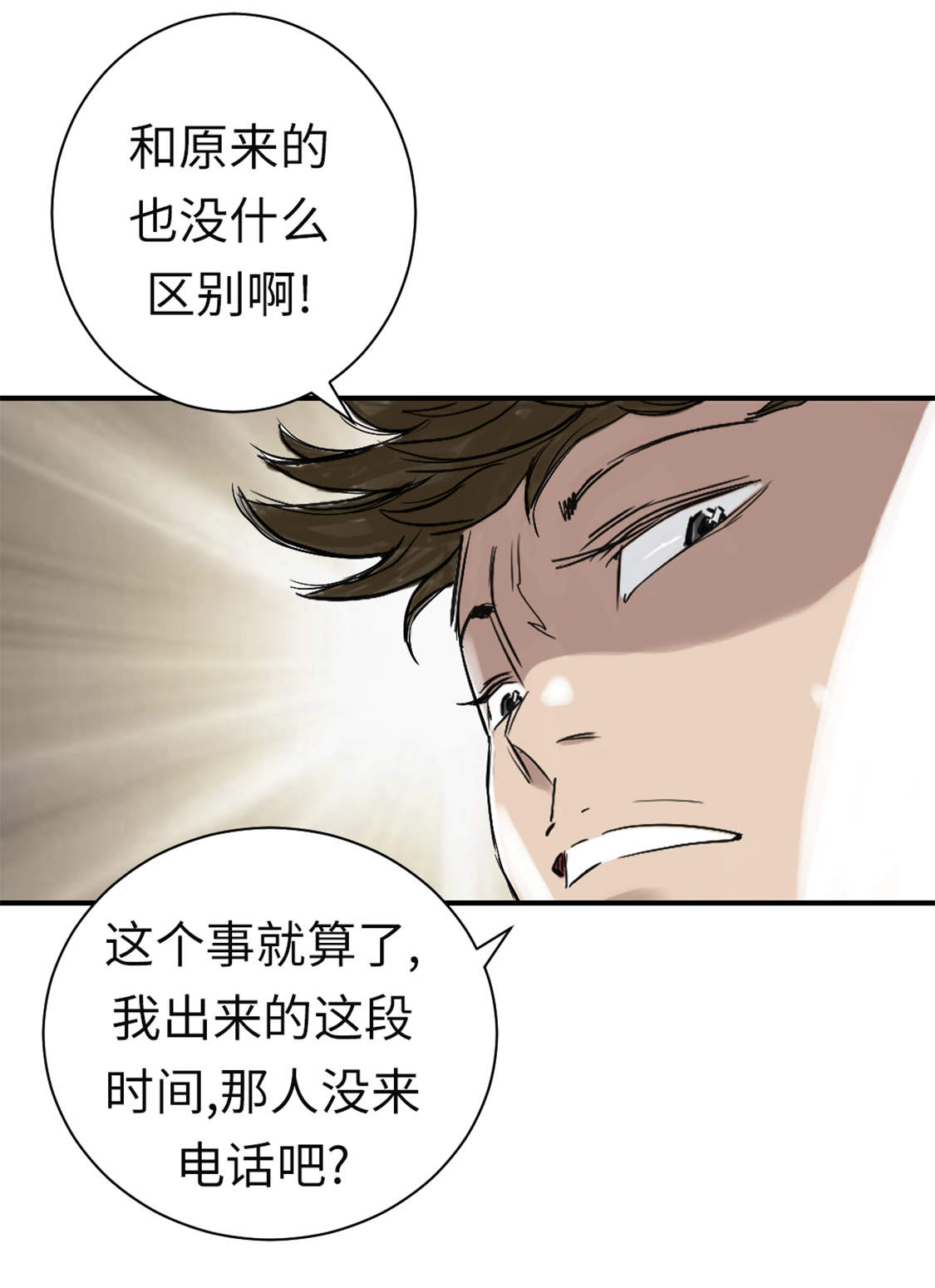 《都市兽种》漫画最新章节第45章：大型娃娃机免费下拉式在线观看章节第【15】张图片