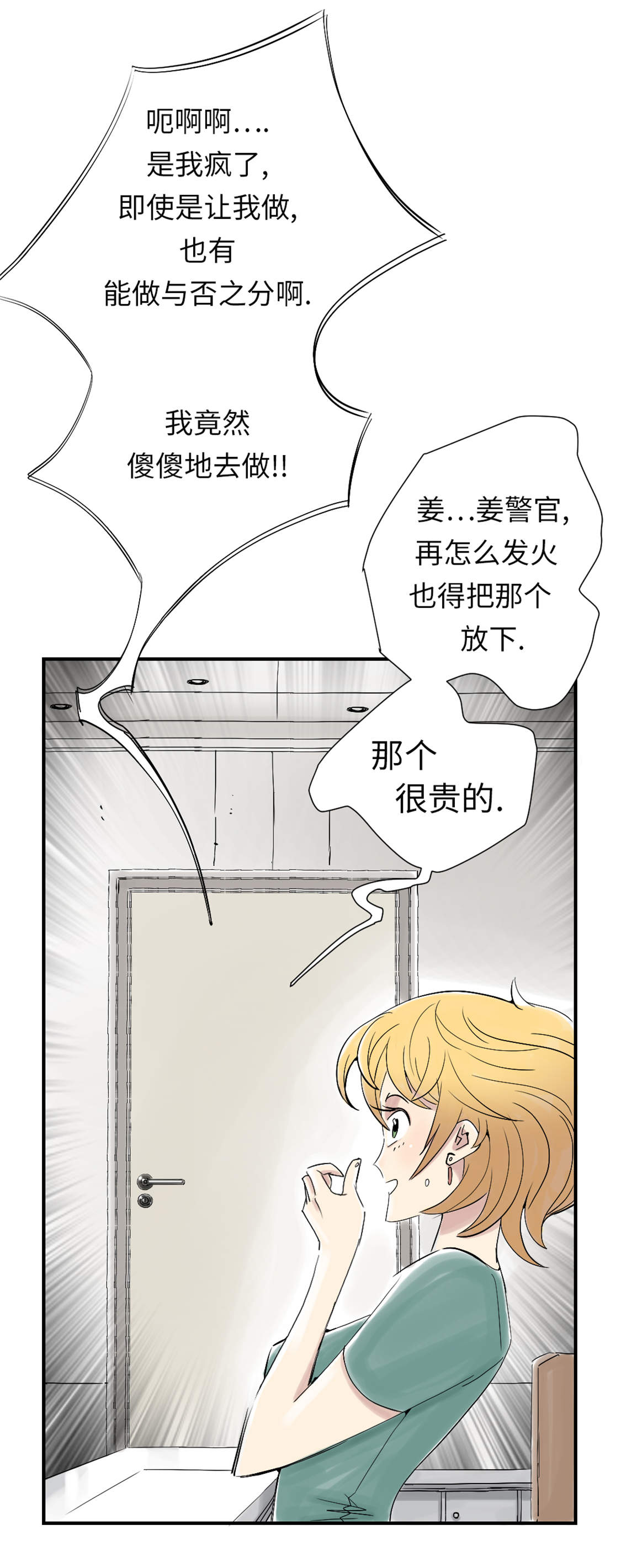 《都市兽种》漫画最新章节第45章：大型娃娃机免费下拉式在线观看章节第【1】张图片