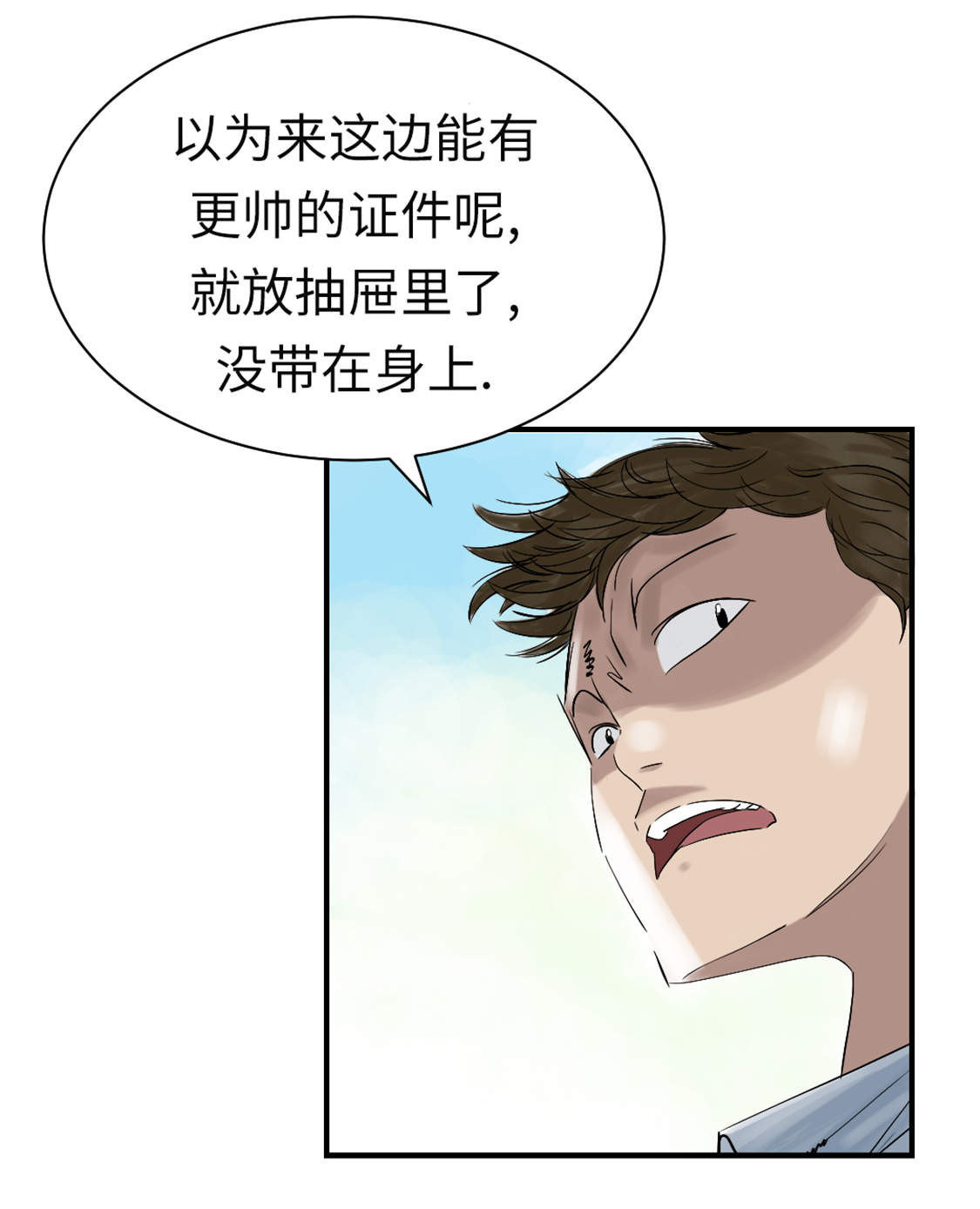 《都市兽种》漫画最新章节第45章：大型娃娃机免费下拉式在线观看章节第【17】张图片