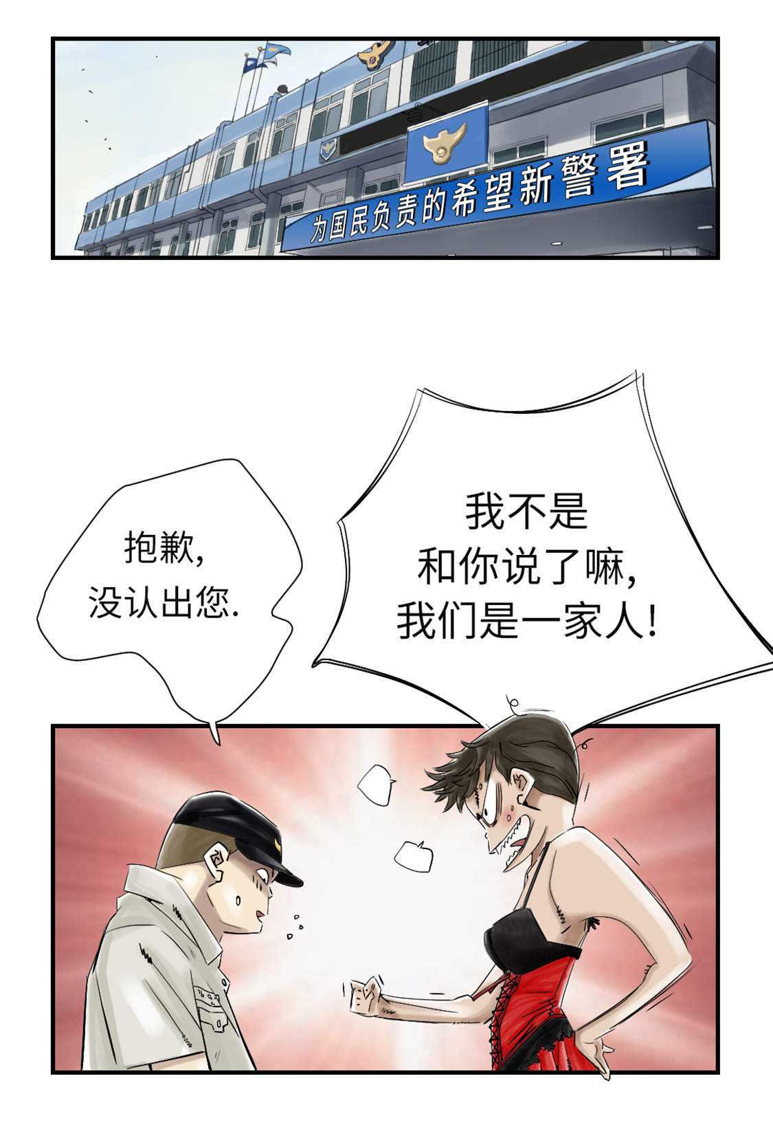 《都市兽种》漫画最新章节第45章：大型娃娃机免费下拉式在线观看章节第【24】张图片