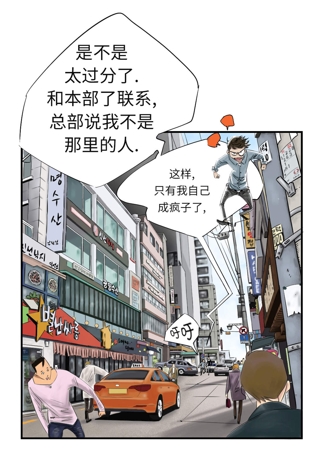 《都市兽种》漫画最新章节第45章：大型娃娃机免费下拉式在线观看章节第【22】张图片