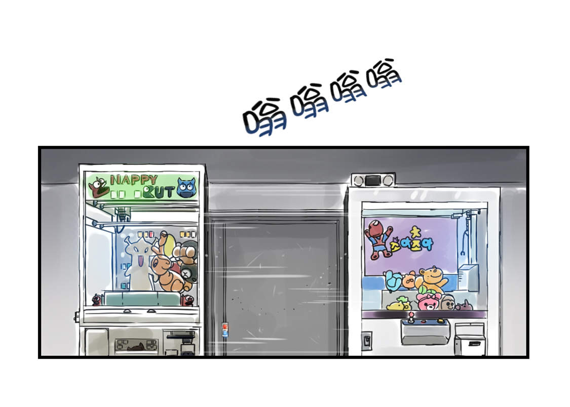 《都市兽种》漫画最新章节第45章：大型娃娃机免费下拉式在线观看章节第【12】张图片