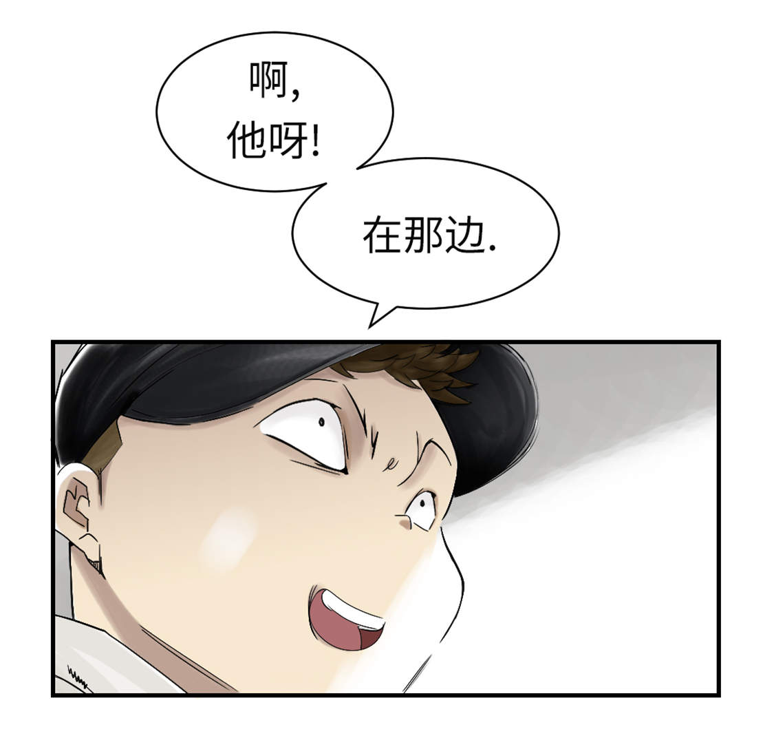 《都市兽种》漫画最新章节第45章：大型娃娃机免费下拉式在线观看章节第【29】张图片