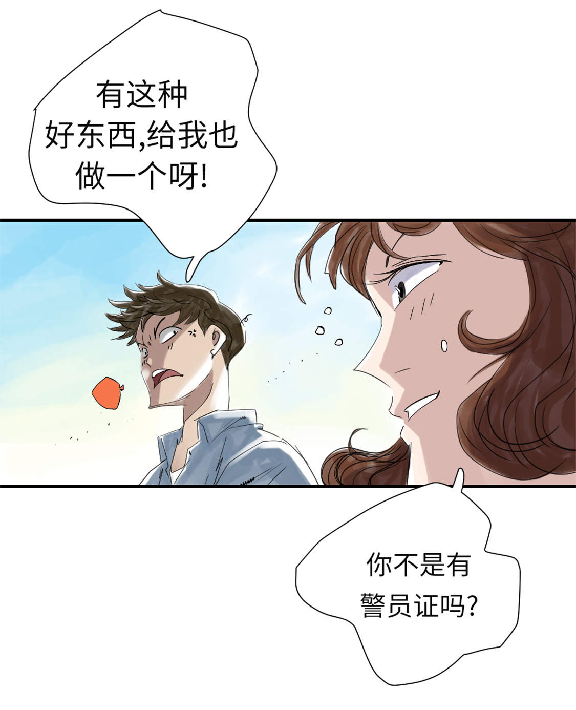 《都市兽种》漫画最新章节第45章：大型娃娃机免费下拉式在线观看章节第【18】张图片