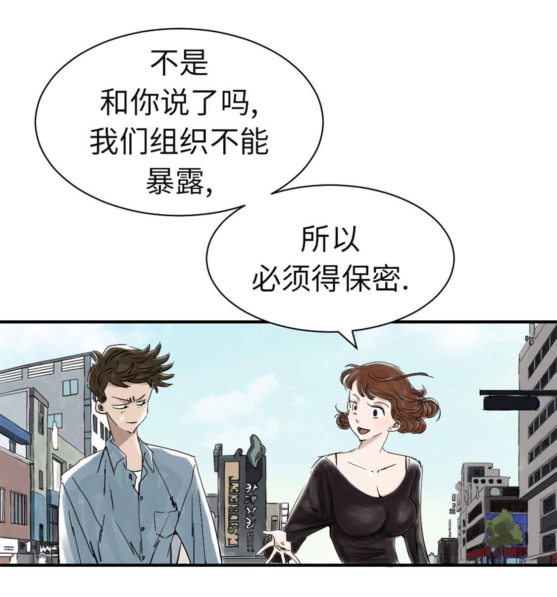 《都市兽种》漫画最新章节第45章：大型娃娃机免费下拉式在线观看章节第【21】张图片