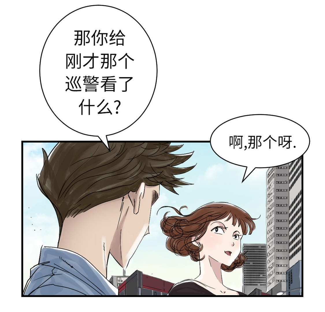 《都市兽种》漫画最新章节第45章：大型娃娃机免费下拉式在线观看章节第【20】张图片