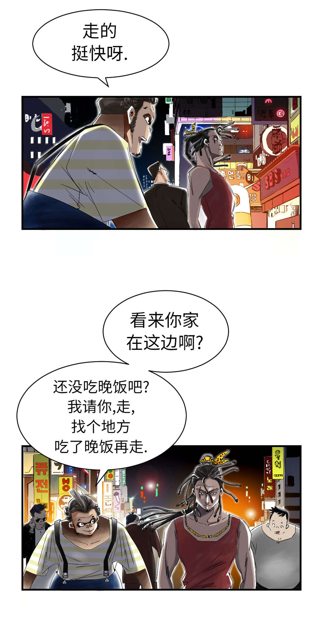 【都市兽种】漫画-（第46章：喜欢男人？）章节漫画下拉式图片-14.jpg