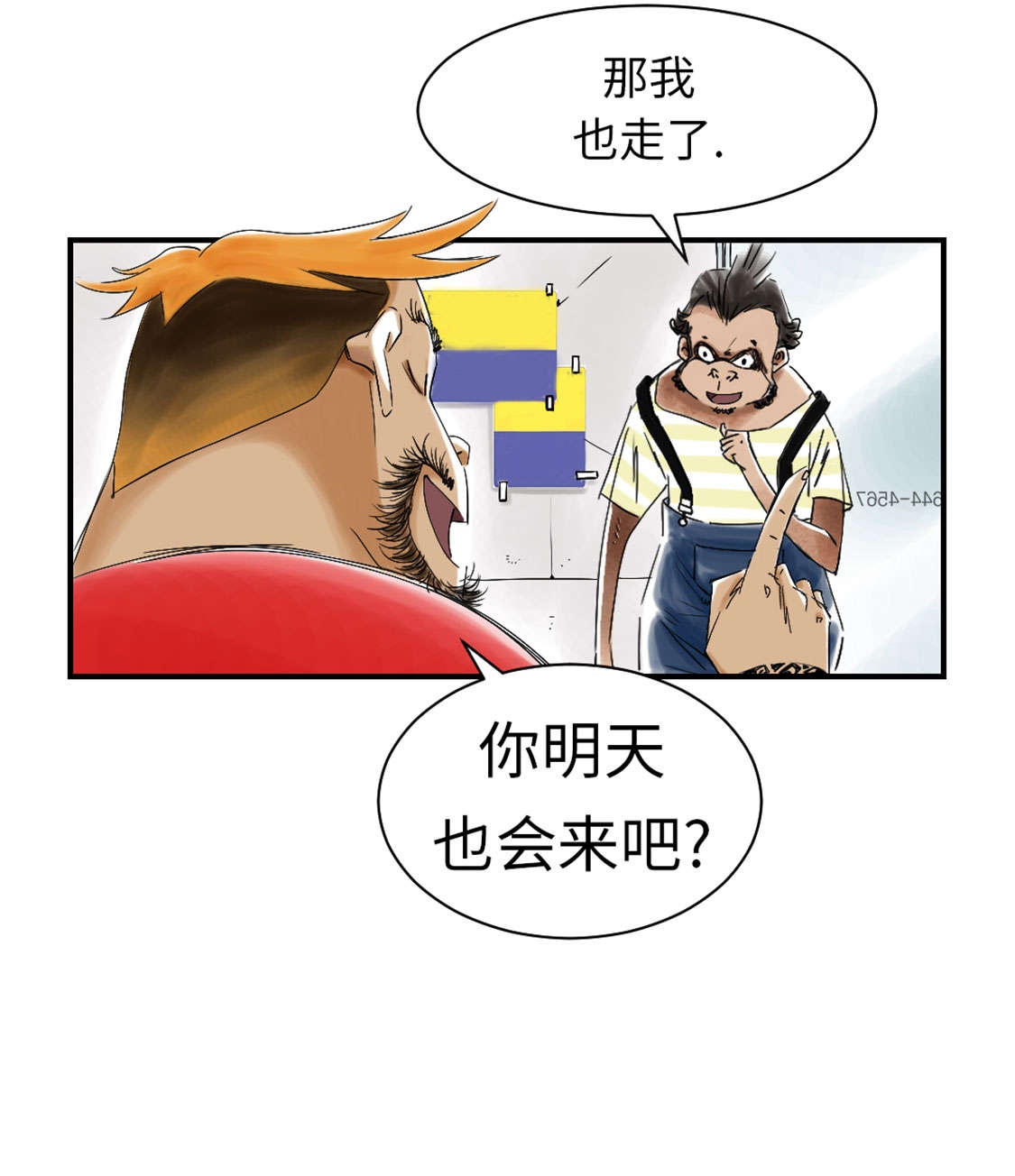 《都市兽种》漫画最新章节第46章：喜欢男人？免费下拉式在线观看章节第【20】张图片