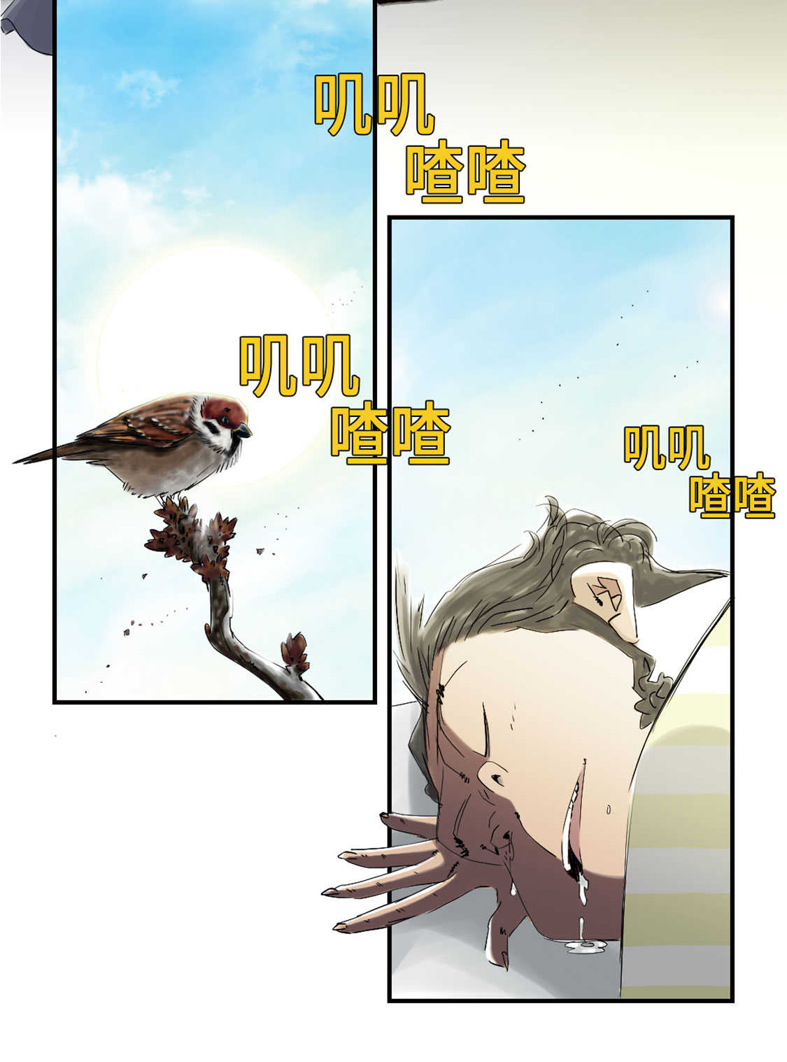 《都市兽种》漫画最新章节第47章：友谊建立免费下拉式在线观看章节第【20】张图片