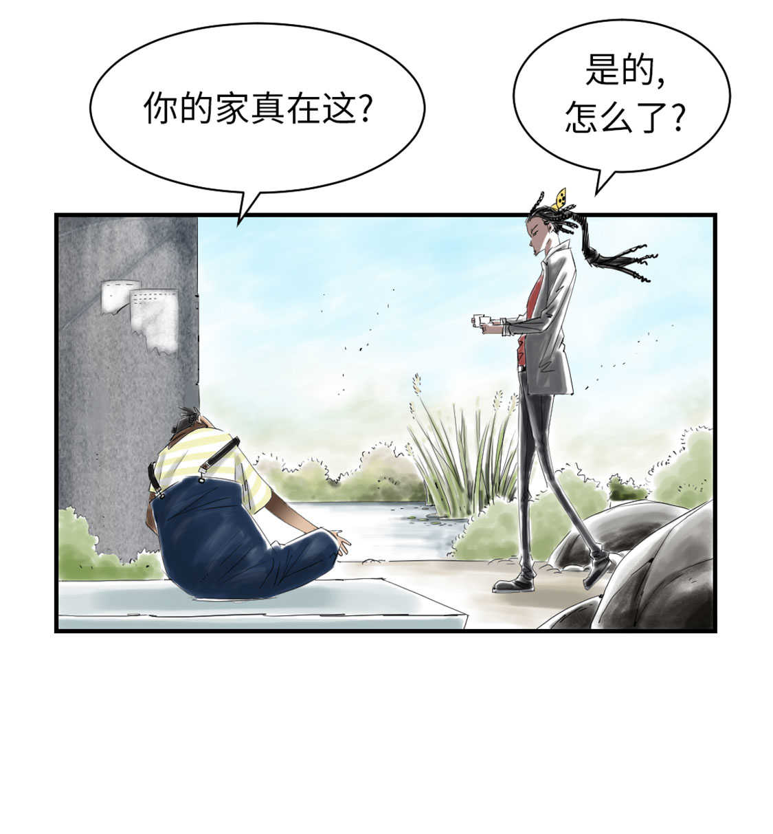 《都市兽种》漫画最新章节第47章：友谊建立免费下拉式在线观看章节第【6】张图片