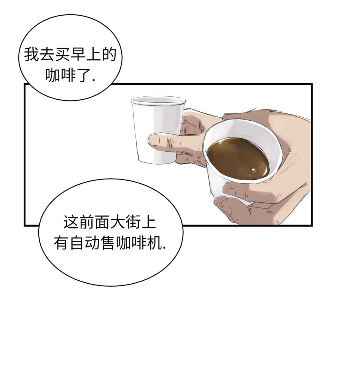 《都市兽种》漫画最新章节第47章：友谊建立免费下拉式在线观看章节第【7】张图片