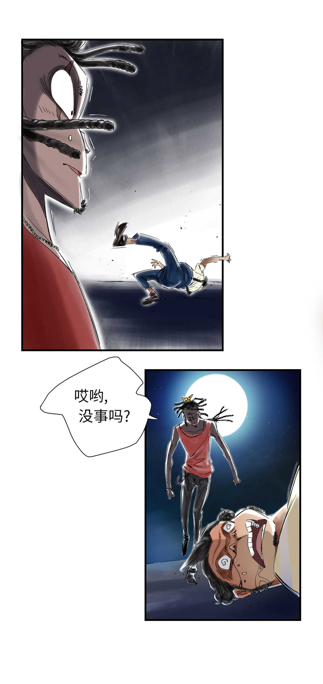 《都市兽种》漫画最新章节第47章：友谊建立免费下拉式在线观看章节第【26】张图片