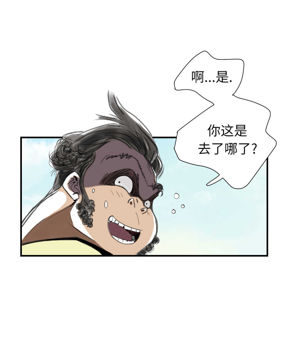 《都市兽种》漫画最新章节第47章：友谊建立免费下拉式在线观看章节第【8】张图片