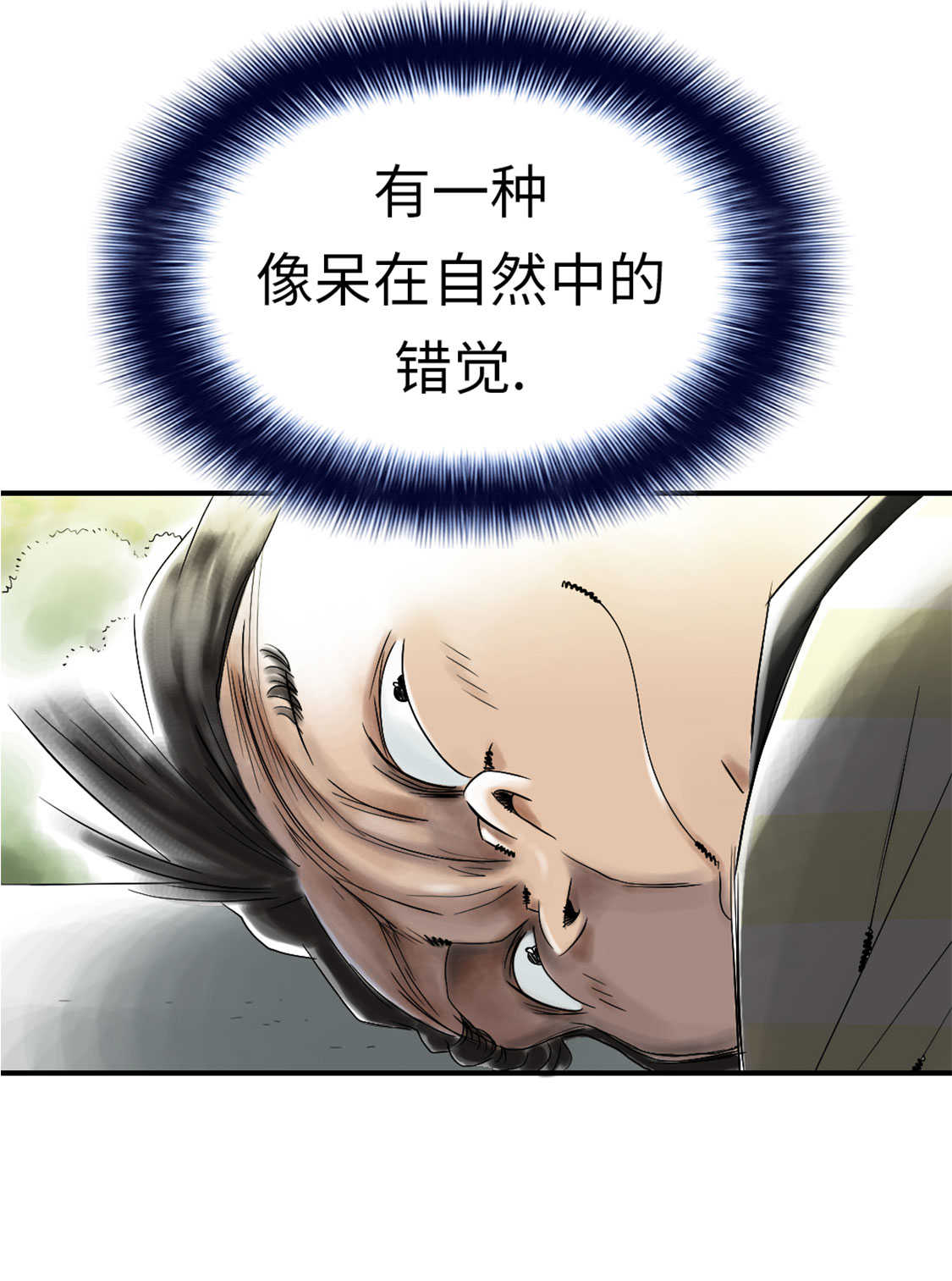 《都市兽种》漫画最新章节第47章：友谊建立免费下拉式在线观看章节第【15】张图片