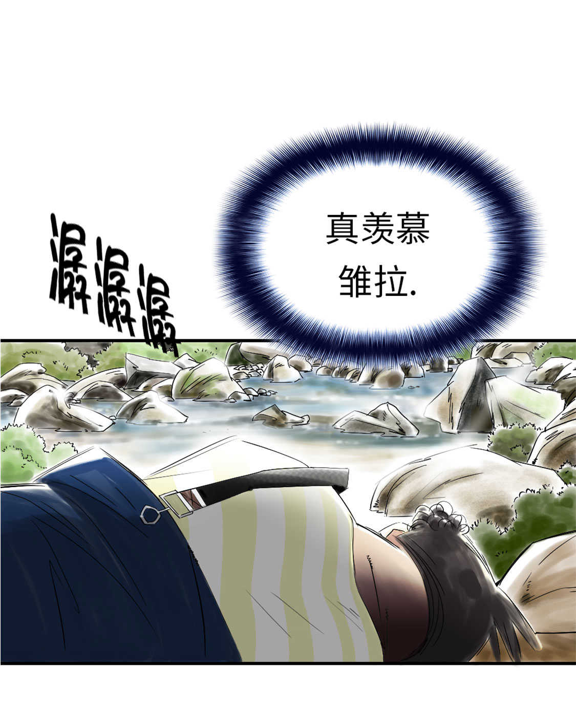 《都市兽种》漫画最新章节第47章：友谊建立免费下拉式在线观看章节第【18】张图片