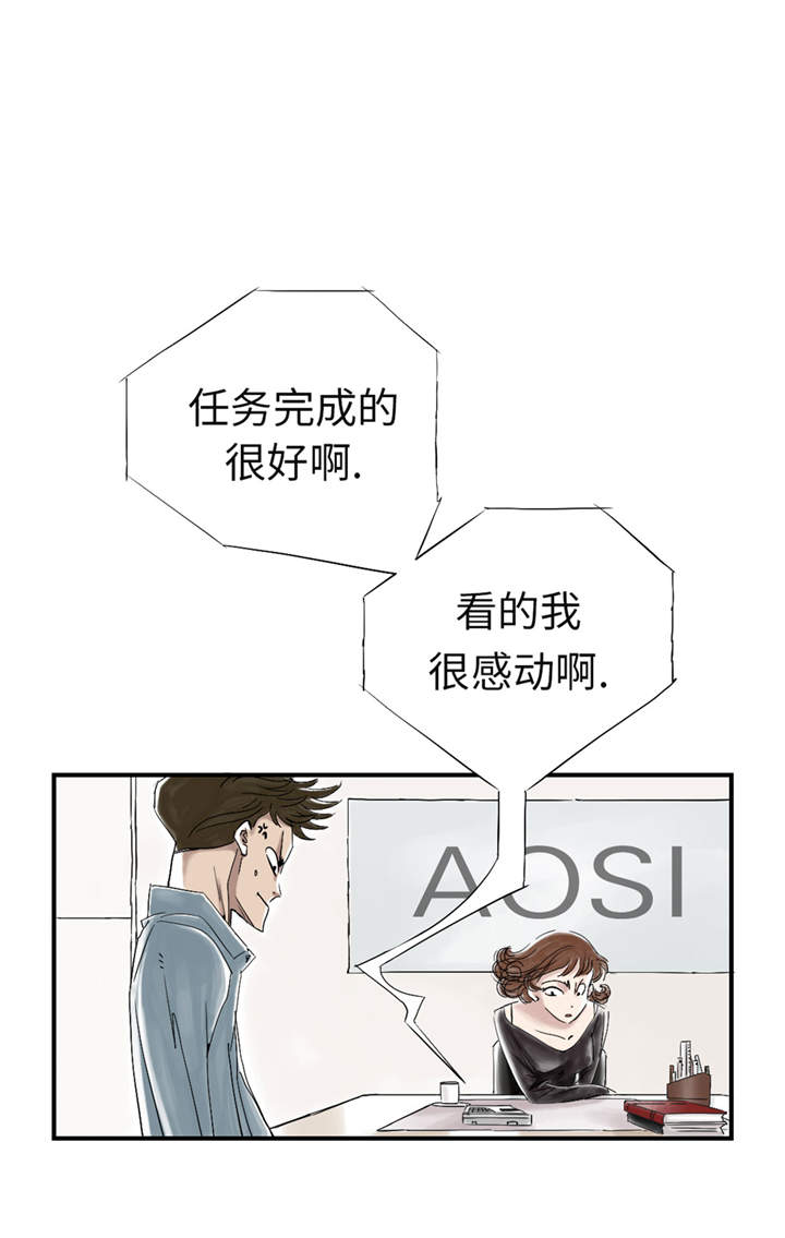 《都市兽种》漫画最新章节第48章：计划有变免费下拉式在线观看章节第【10】张图片