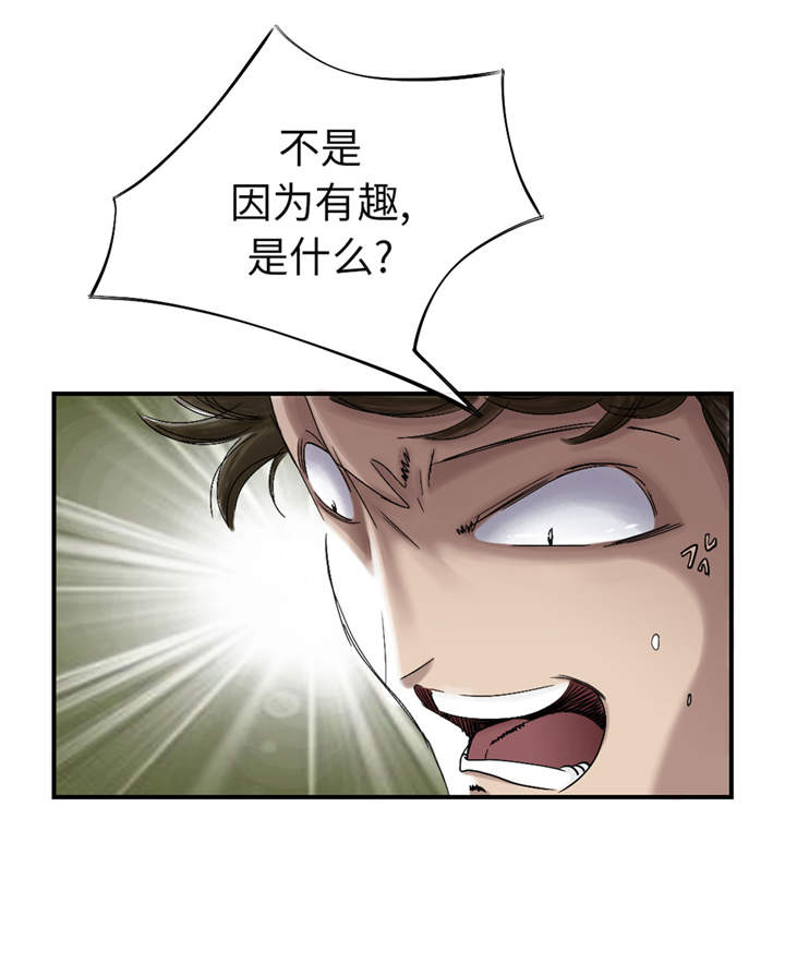 《都市兽种》漫画最新章节第48章：计划有变免费下拉式在线观看章节第【7】张图片