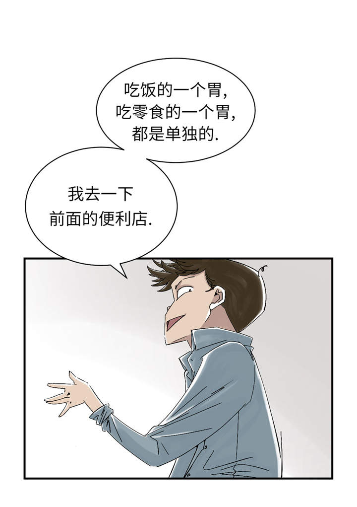 《都市兽种》漫画最新章节第48章：计划有变免费下拉式在线观看章节第【23】张图片