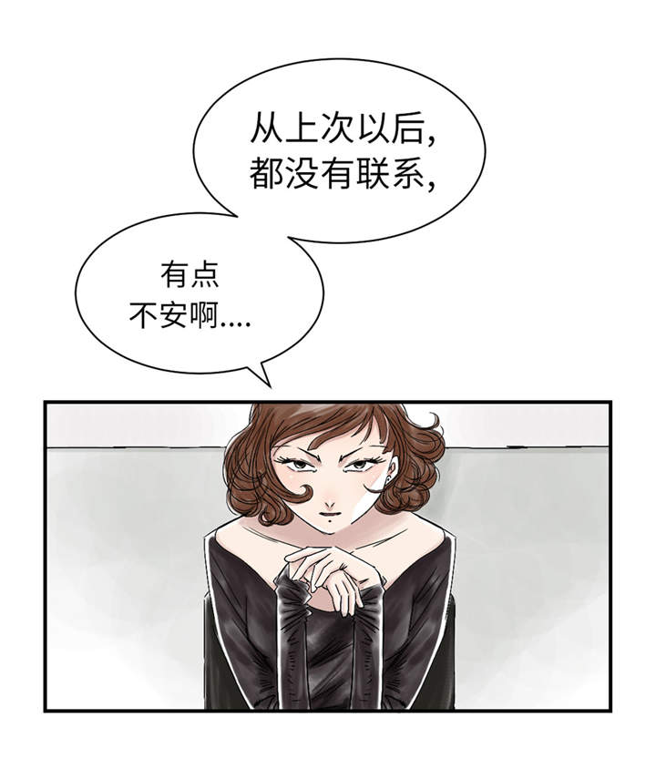 《都市兽种》漫画最新章节第48章：计划有变免费下拉式在线观看章节第【28】张图片