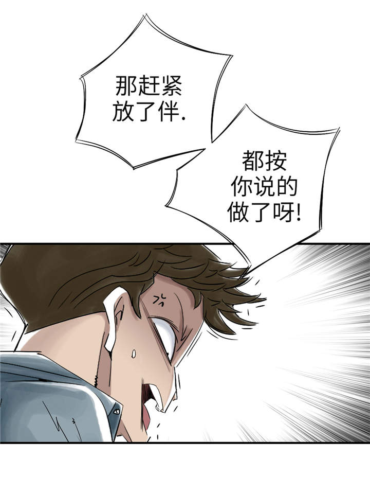 《都市兽种》漫画最新章节第48章：计划有变免费下拉式在线观看章节第【4】张图片