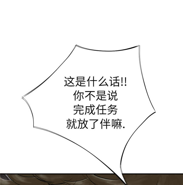 《都市兽种》漫画最新章节第48章：计划有变免费下拉式在线观看章节第【2】张图片