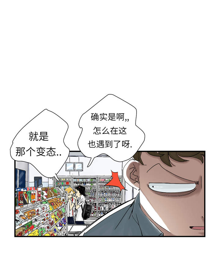 《都市兽种》漫画最新章节第48章：计划有变免费下拉式在线观看章节第【17】张图片