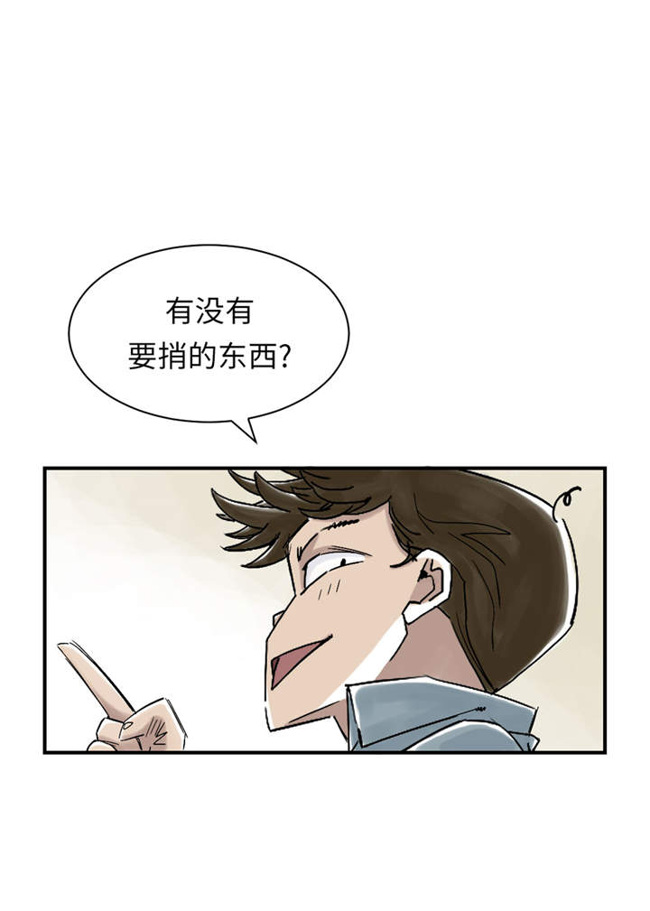 《都市兽种》漫画最新章节第48章：计划有变免费下拉式在线观看章节第【22】张图片