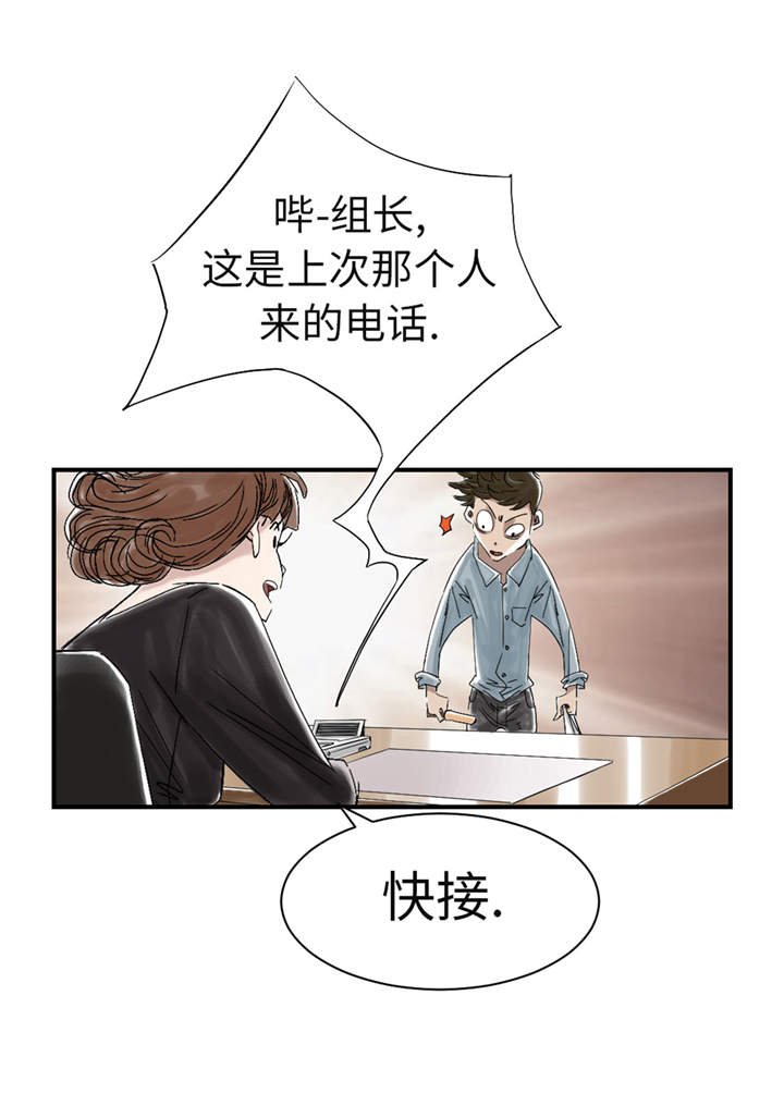 《都市兽种》漫画最新章节第48章：计划有变免费下拉式在线观看章节第【11】张图片