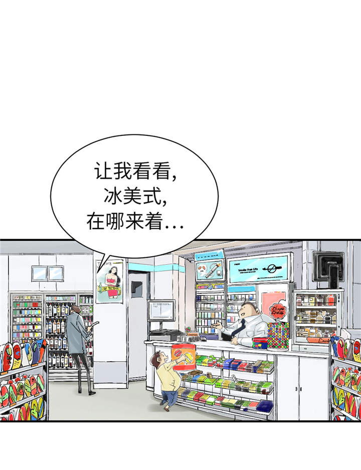 《都市兽种》漫画最新章节第48章：计划有变免费下拉式在线观看章节第【18】张图片