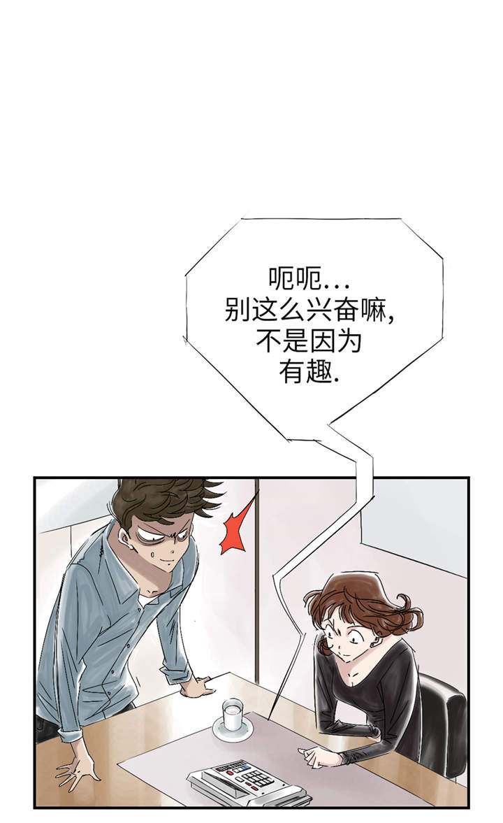 《都市兽种》漫画最新章节第48章：计划有变免费下拉式在线观看章节第【8】张图片