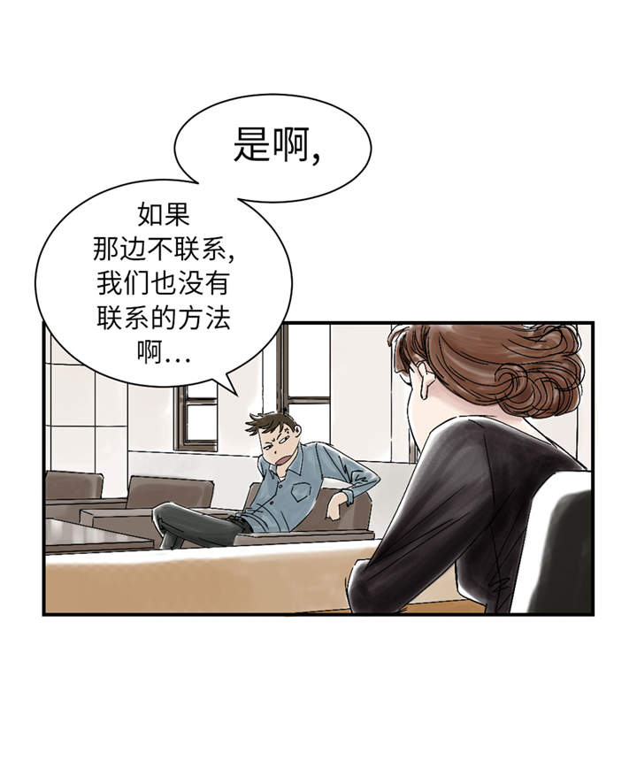 《都市兽种》漫画最新章节第48章：计划有变免费下拉式在线观看章节第【27】张图片