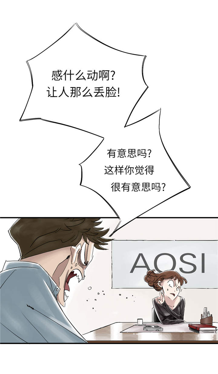 《都市兽种》漫画最新章节第48章：计划有变免费下拉式在线观看章节第【9】张图片