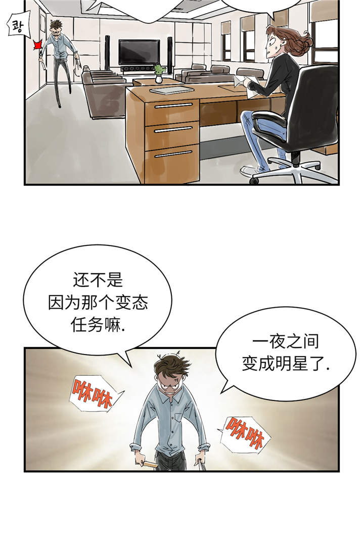 《都市兽种》漫画最新章节第48章：计划有变免费下拉式在线观看章节第【12】张图片