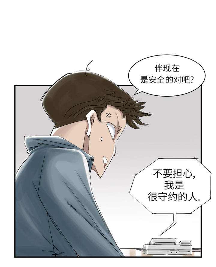 《都市兽种》漫画最新章节第48章：计划有变免费下拉式在线观看章节第【5】张图片