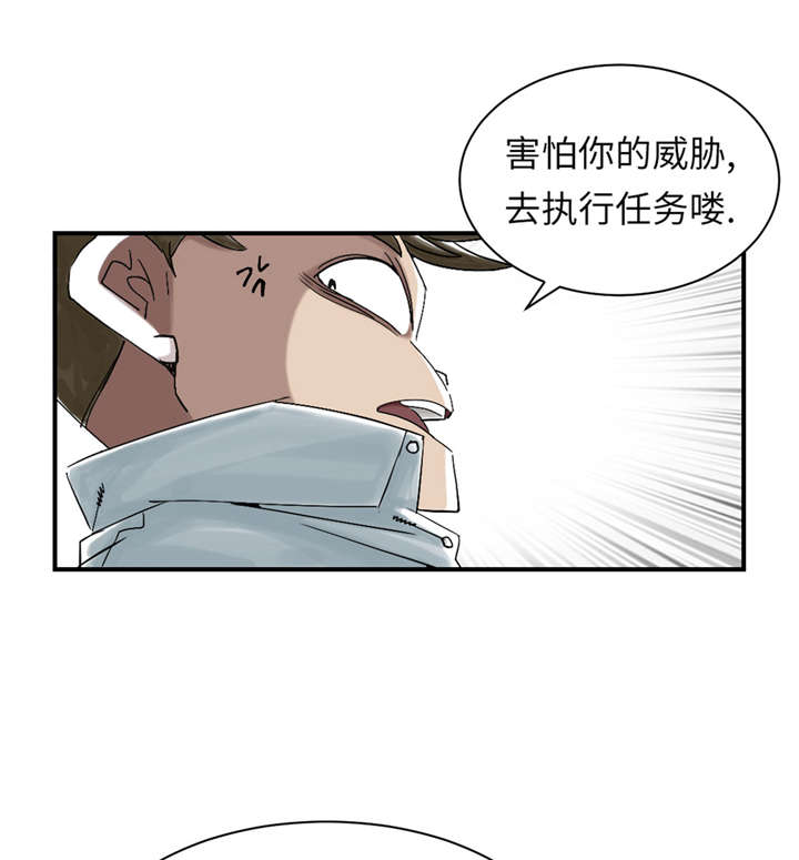 《都市兽种》漫画最新章节第49章：露宿街头免费下拉式在线观看章节第【12】张图片