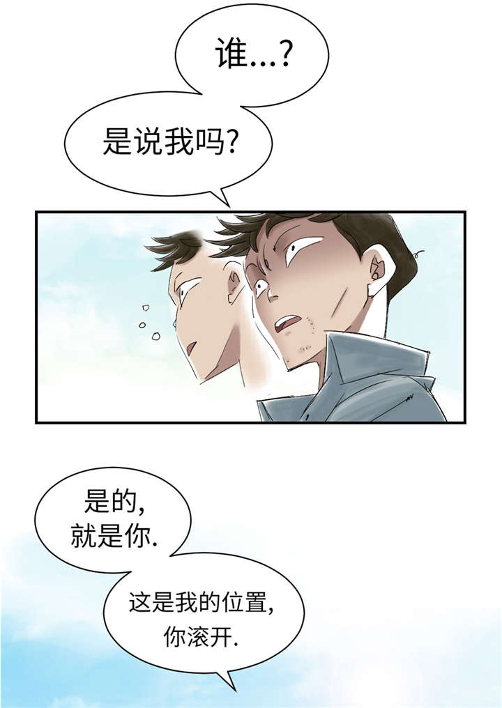 《都市兽种》漫画最新章节第49章：露宿街头免费下拉式在线观看章节第【3】张图片